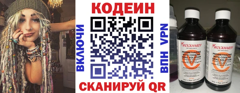 где найти   KRAKEN ССЫЛКА  Codein Purple Drank  Ливны 