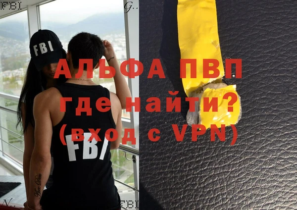 альфа пвп VHQ Абаза