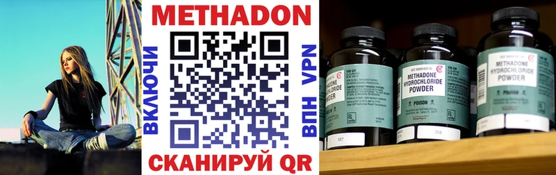 МЕТАДОН methadone  Ливны 